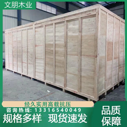 大型木箱包装