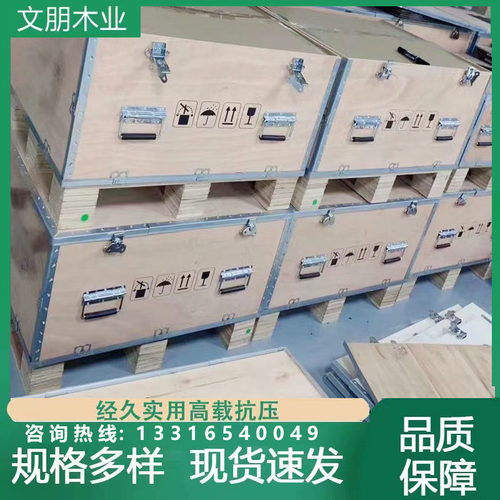 危包木箱