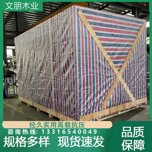 大型木包装箱