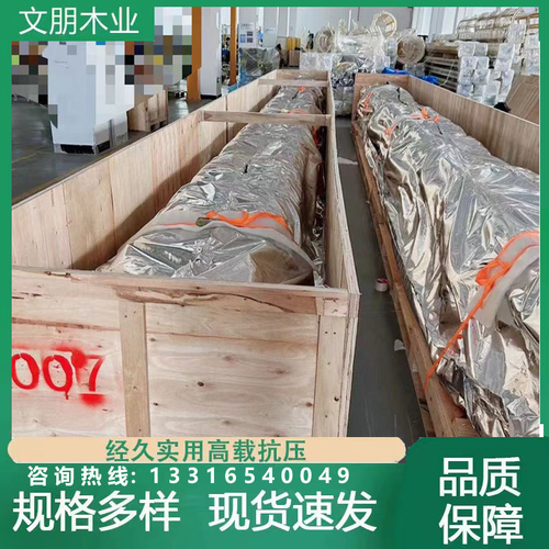 超长型真空木包装箱